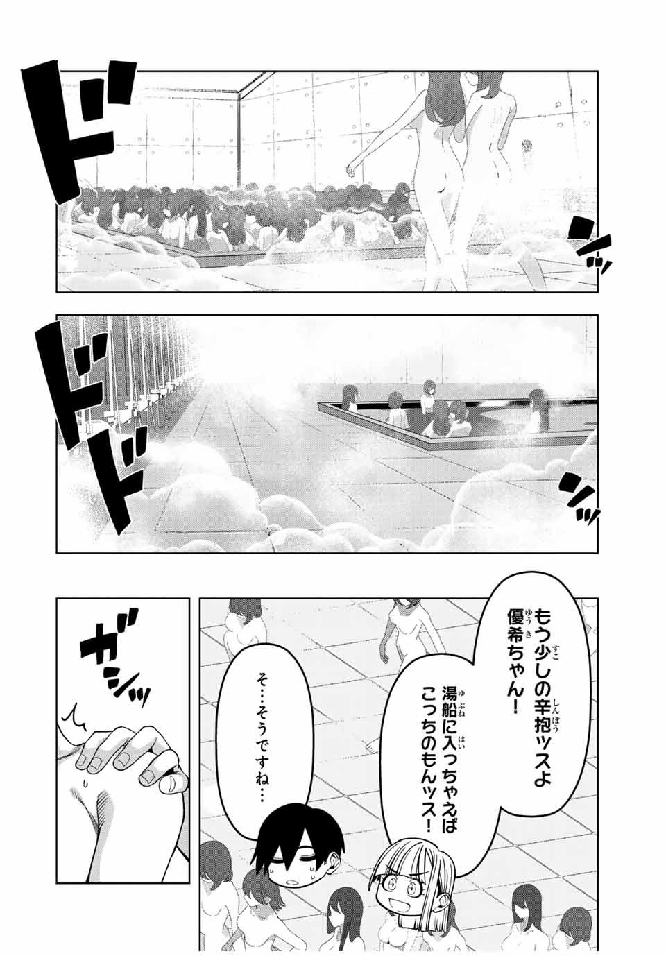 Gokuitten - Chapter 26 - Page 14