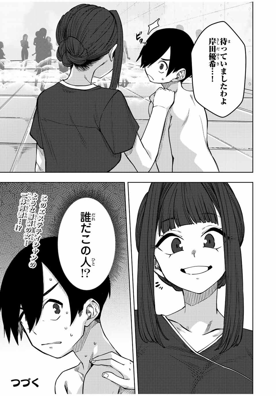 Gokuitten - Chapter 26 - Page 15
