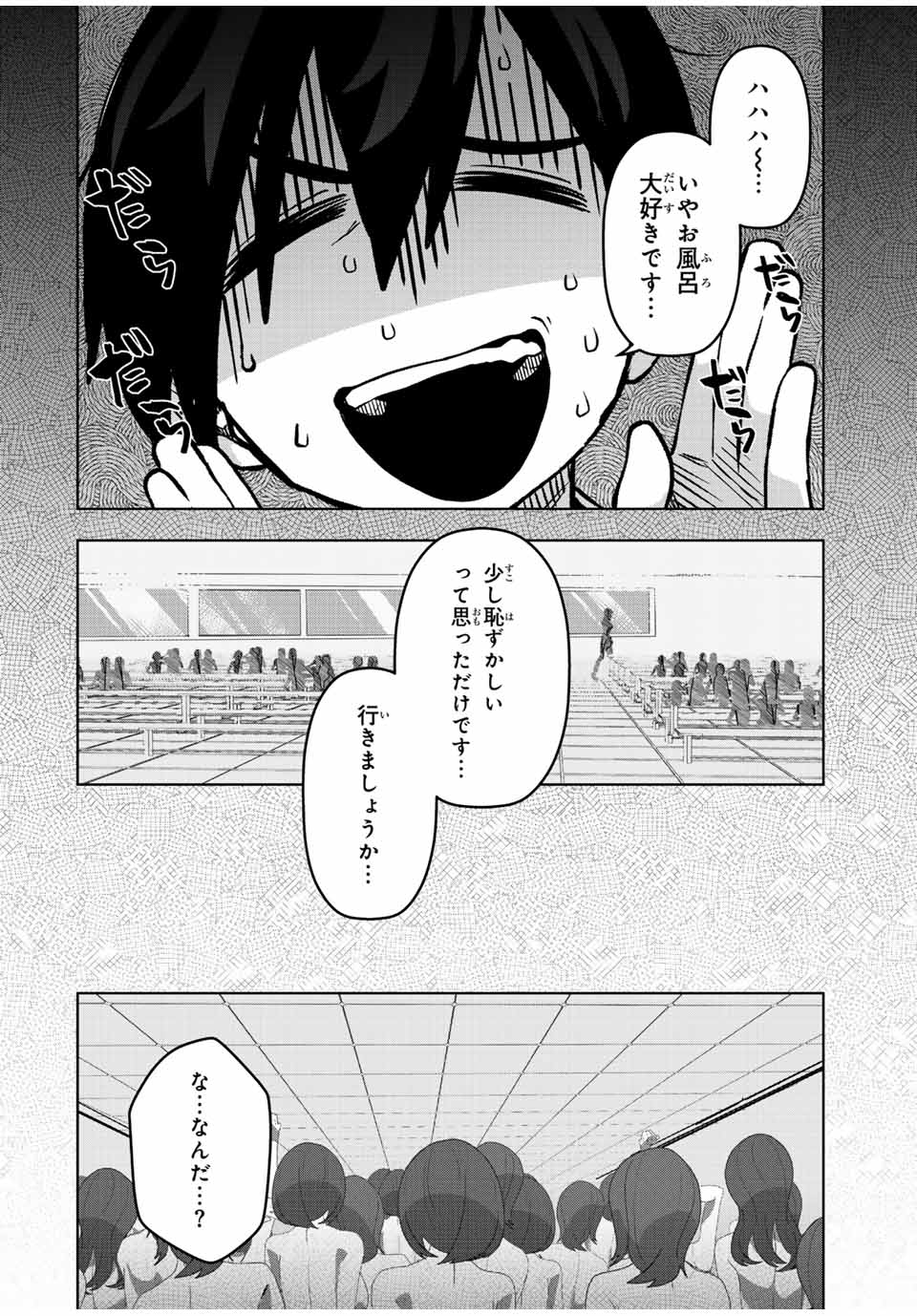 Gokuitten - Chapter 26 - Page 4