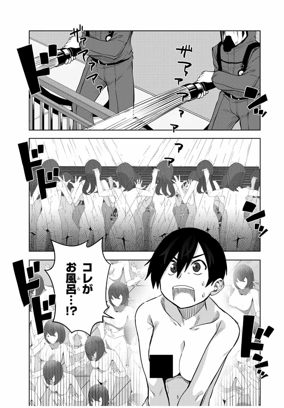 Gokuitten - Chapter 26 - Page 5