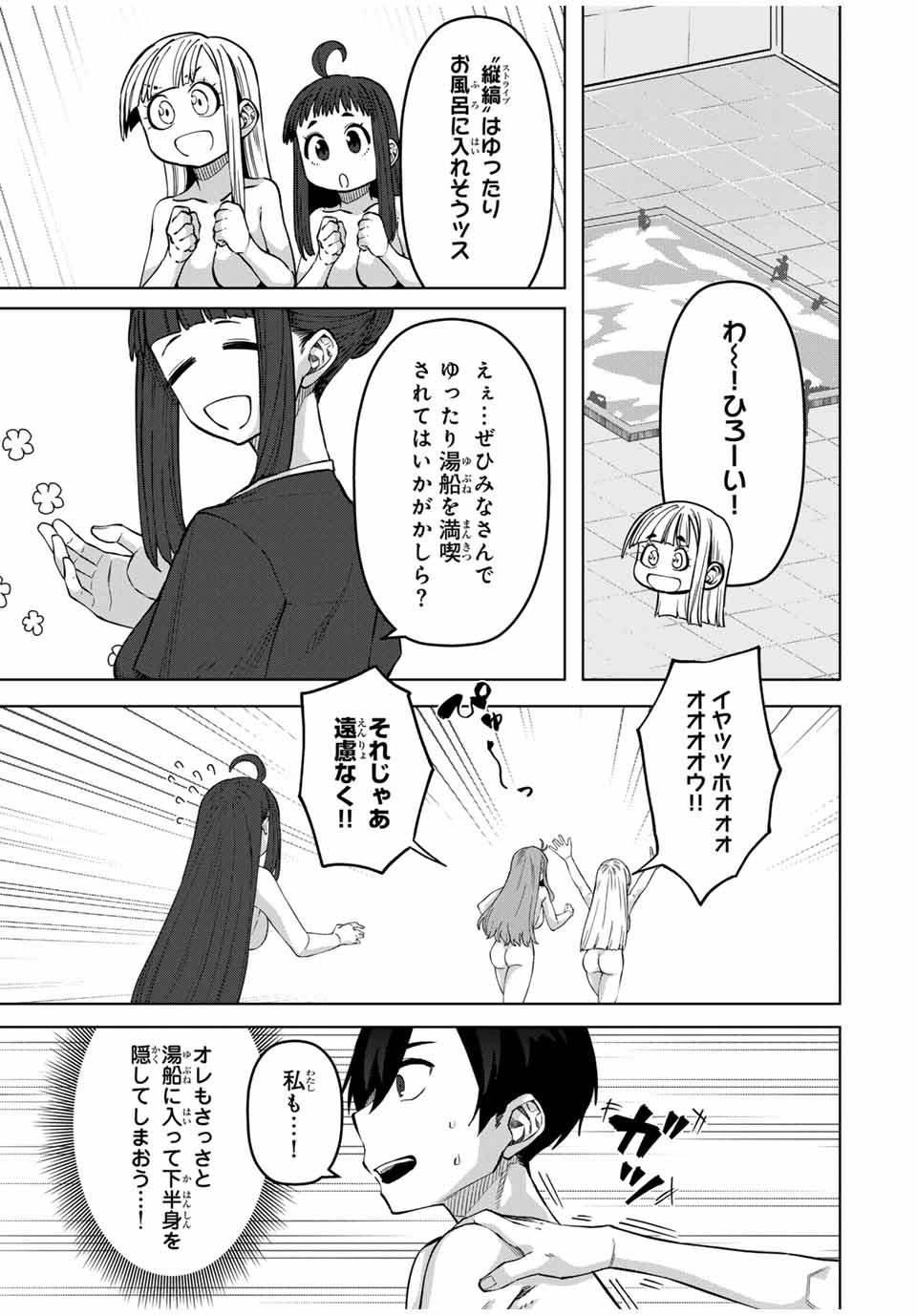 Gokuitten - Chapter 27 - Page 5