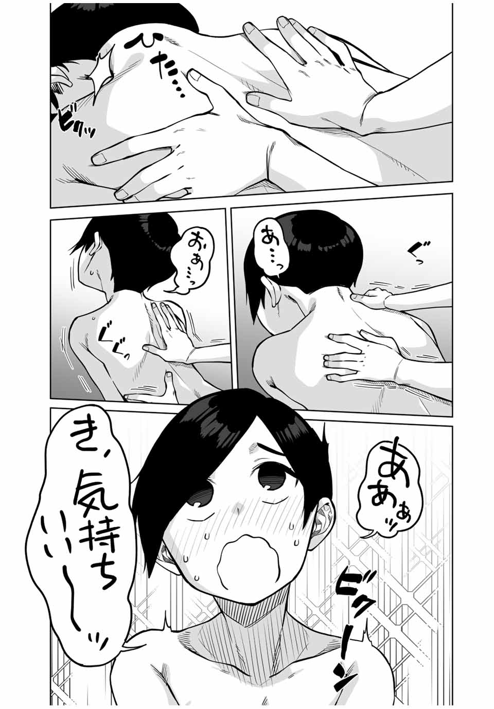 Gokuitten - Chapter 28 - Page 13