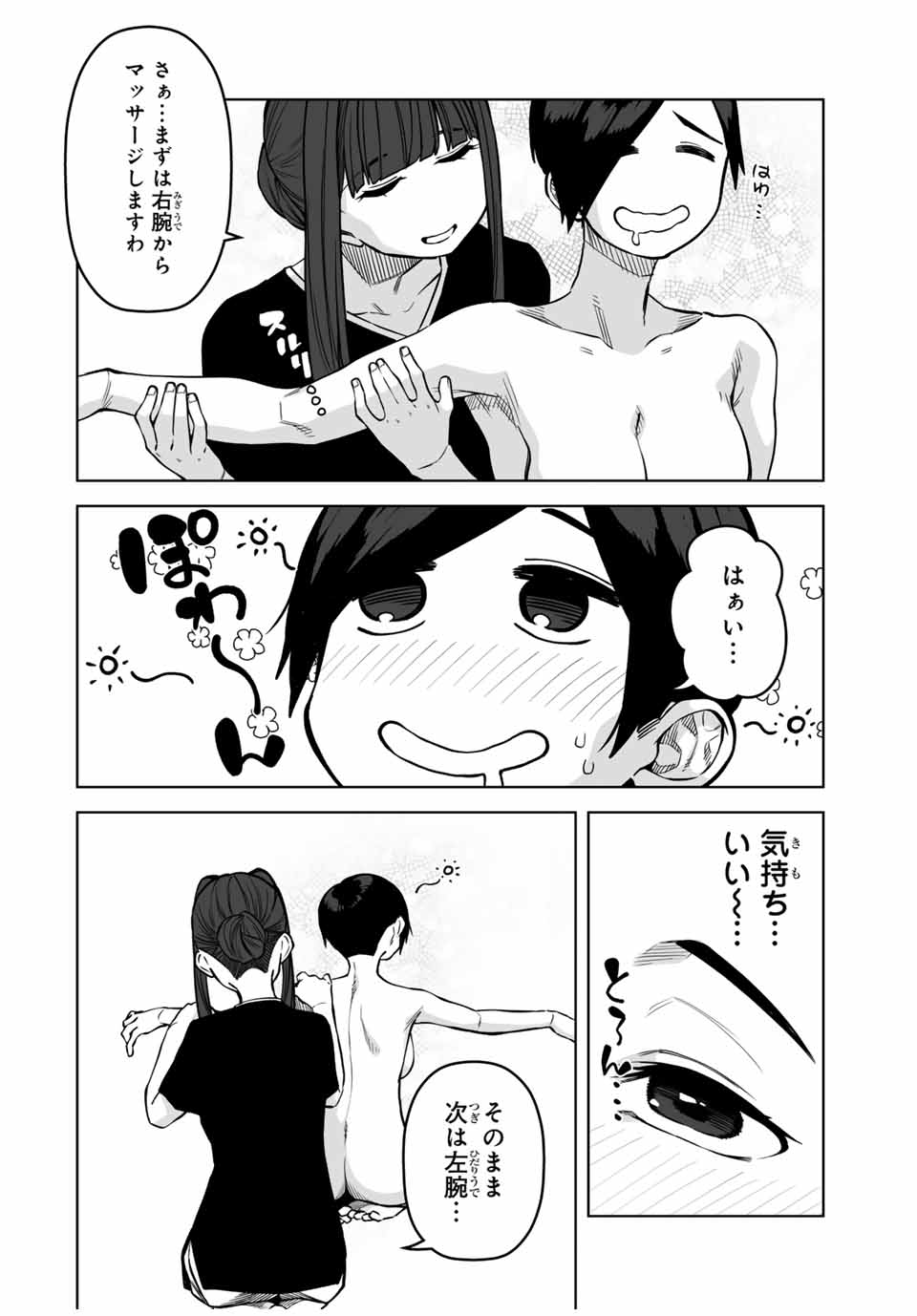 Gokuitten - Chapter 28 - Page 14