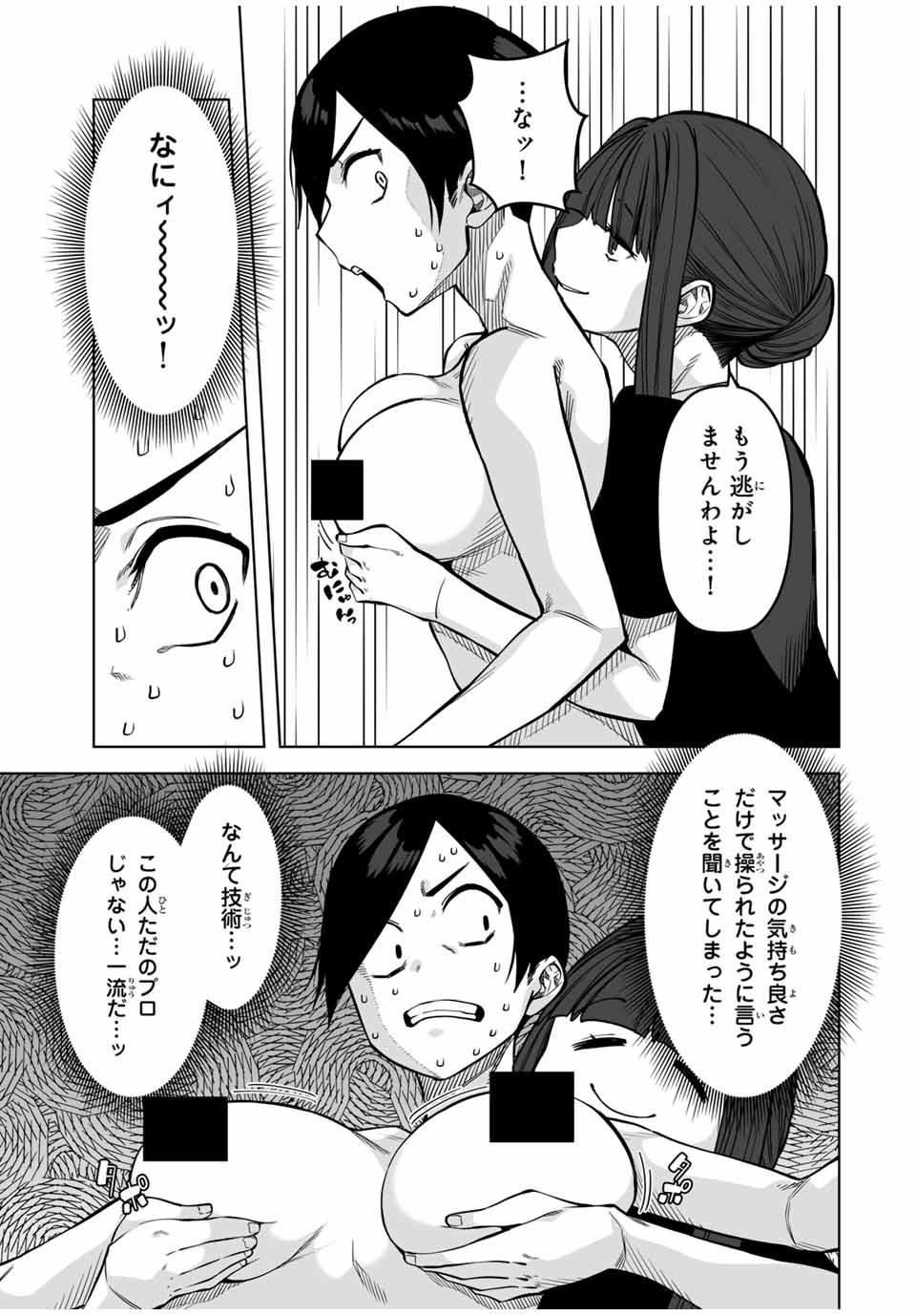 Gokuitten - Chapter 28 - Page 15