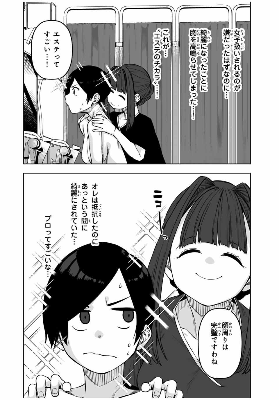 Gokuitten - Chapter 28 - Page 2