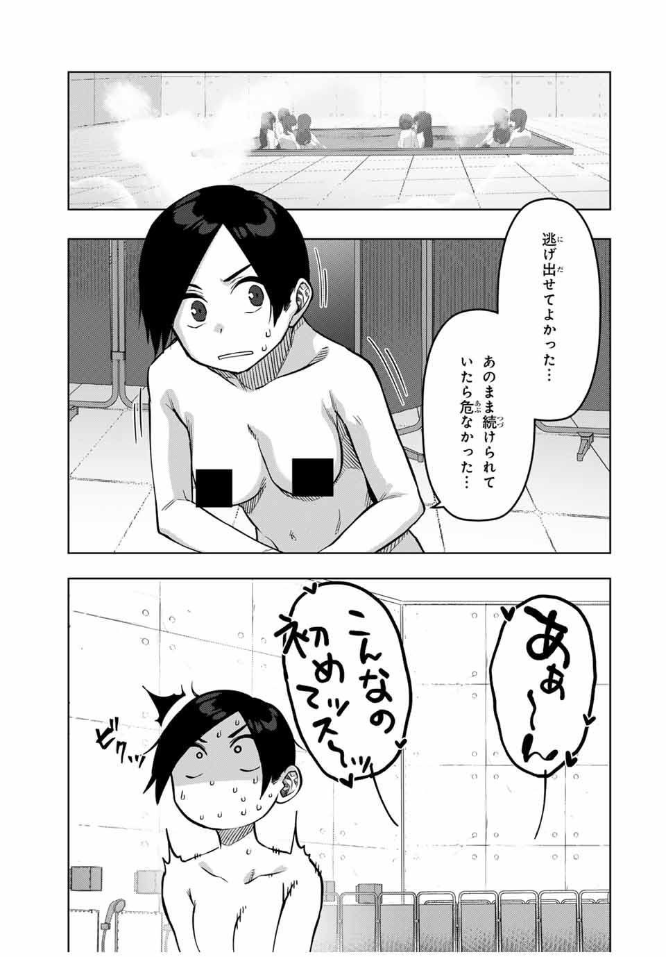 Gokuitten - Chapter 29 - Page 13