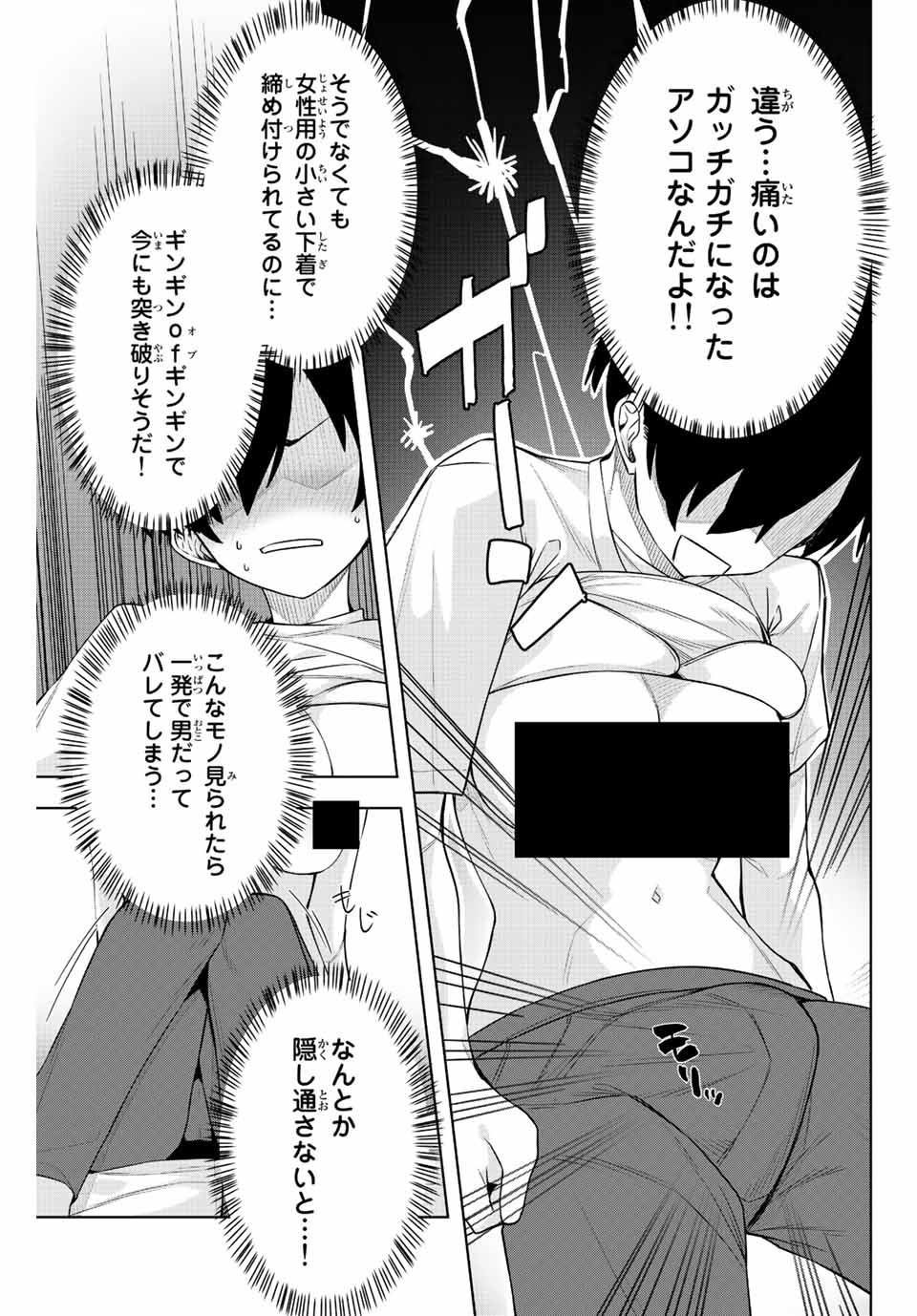 Gokuitten - Chapter 3 - Page 11