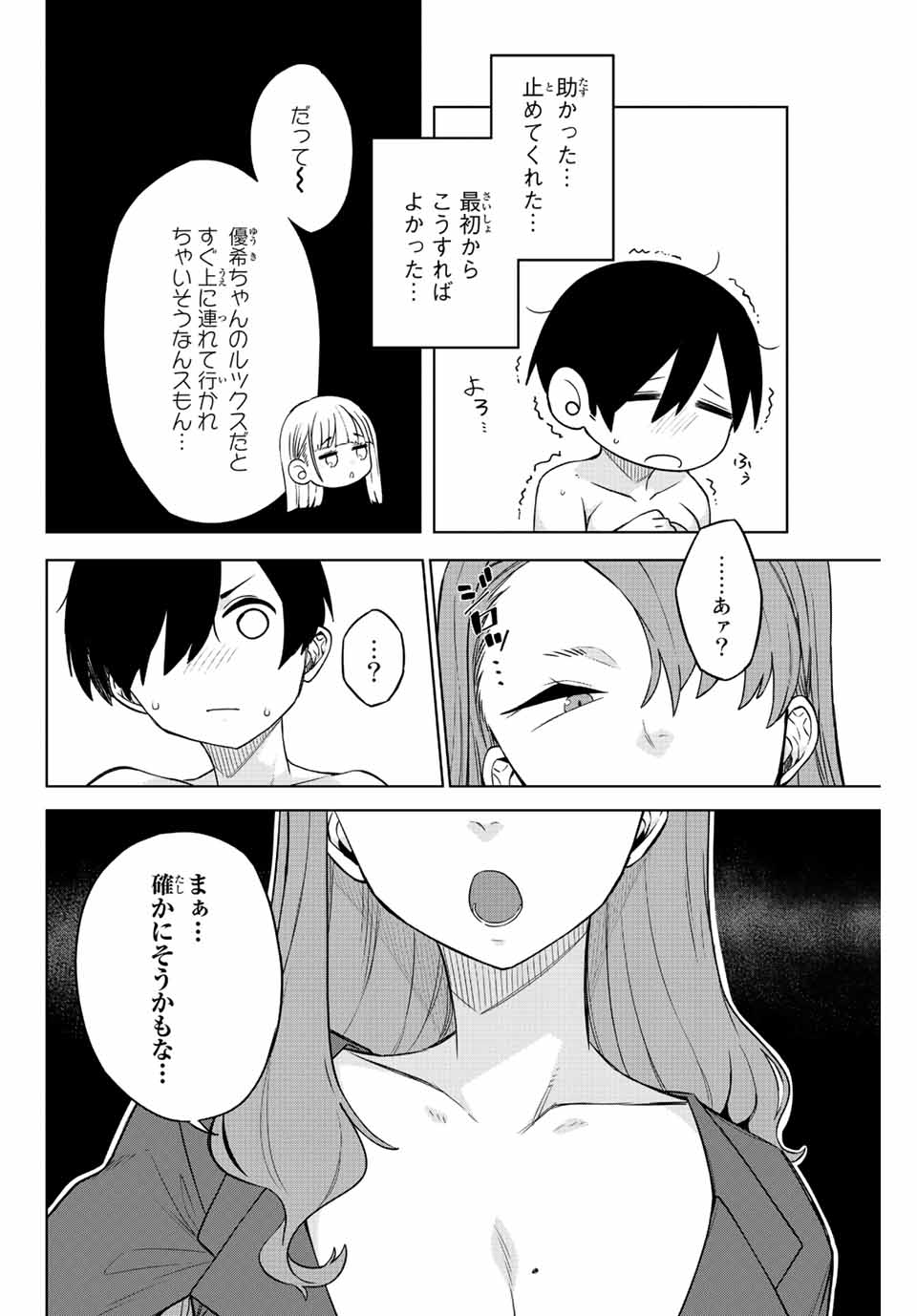 Gokuitten - Chapter 3 - Page 14