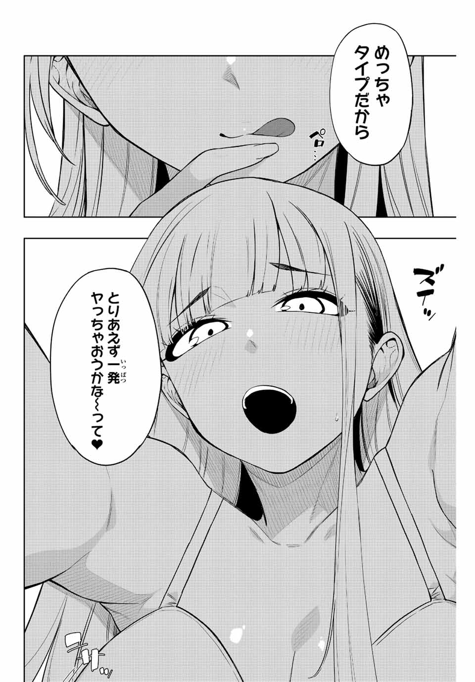 Gokuitten - Chapter 3 - Page 2