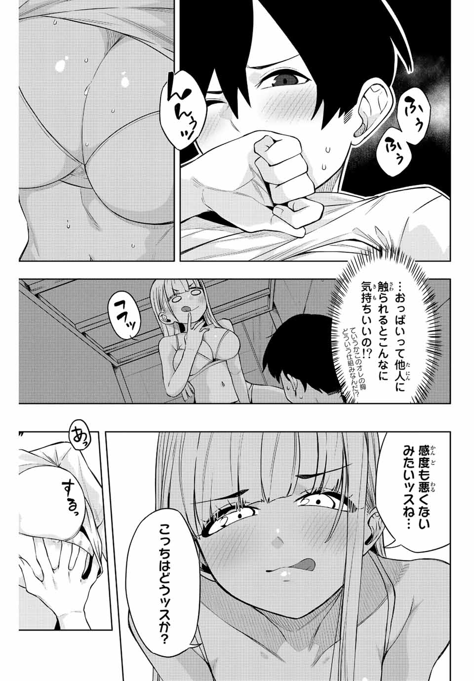 Gokuitten - Chapter 3 - Page 9