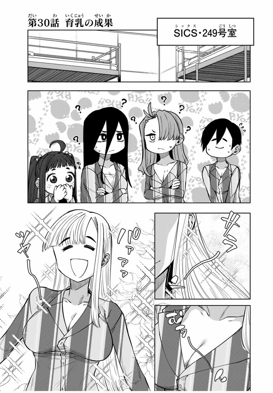 Gokuitten - Chapter 30 - Page 1