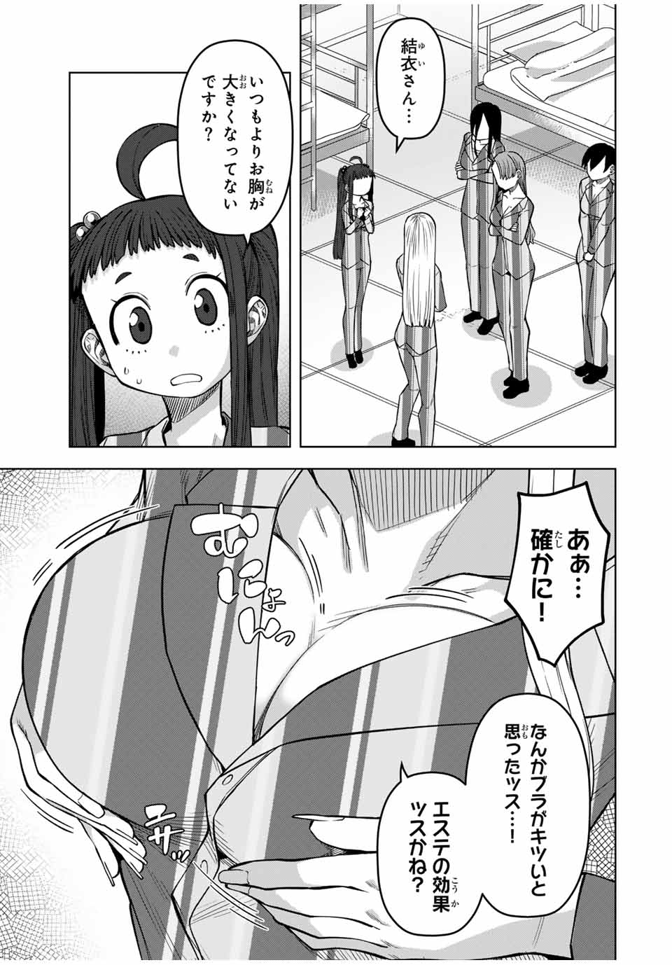 Gokuitten - Chapter 30 - Page 3