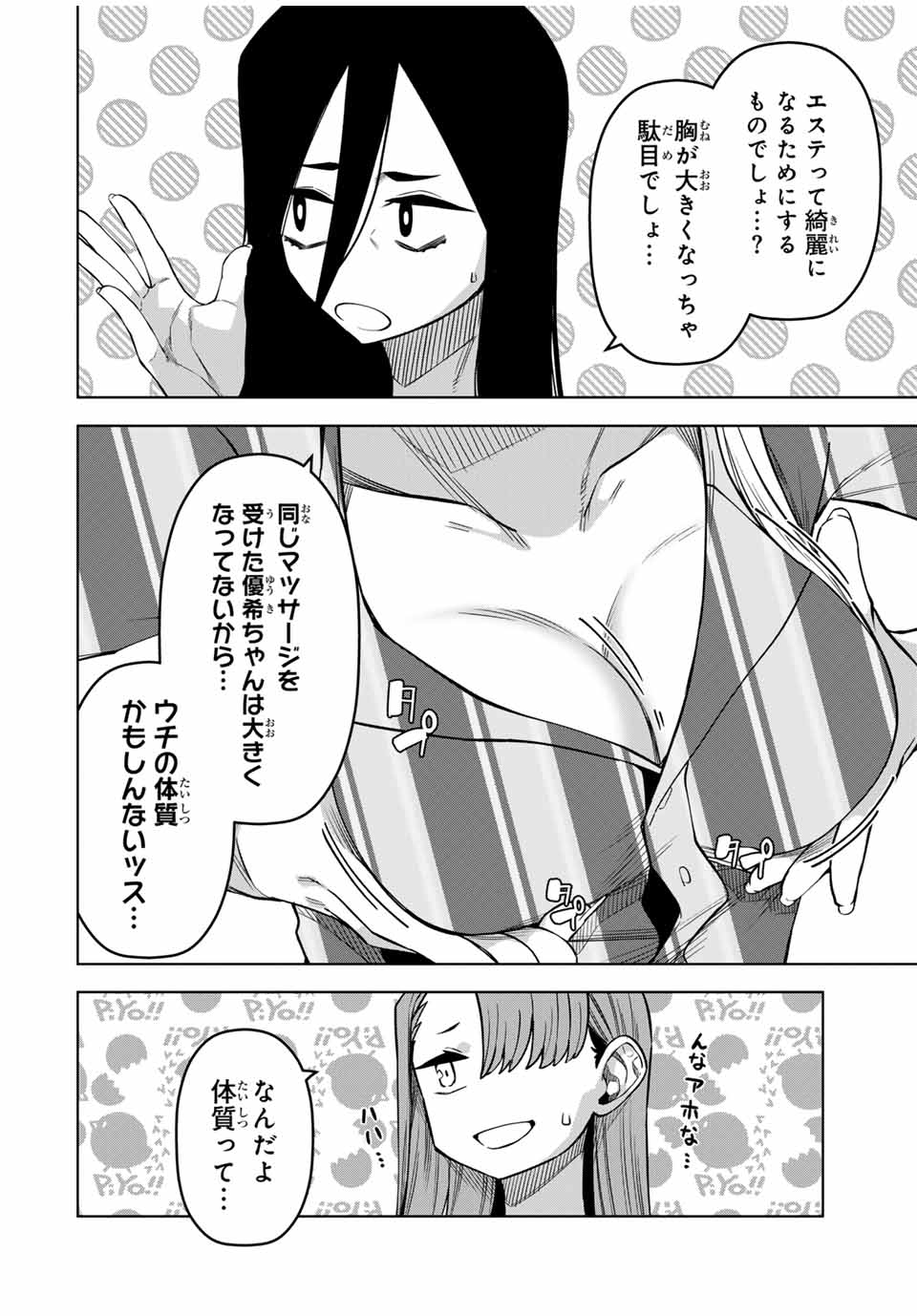Gokuitten - Chapter 30 - Page 4