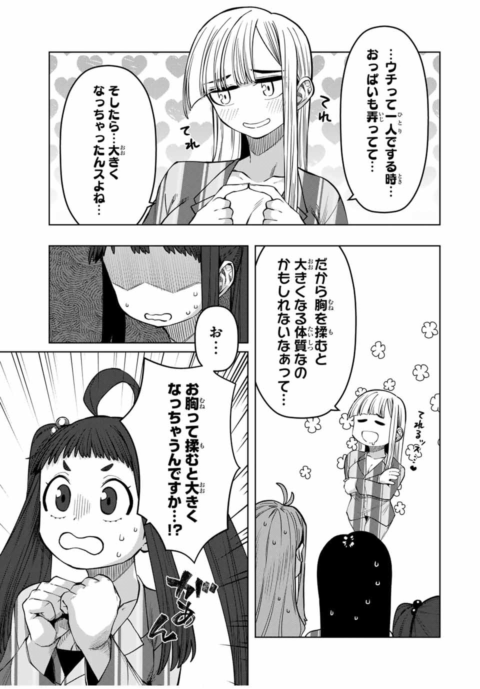 Gokuitten - Chapter 30 - Page 5