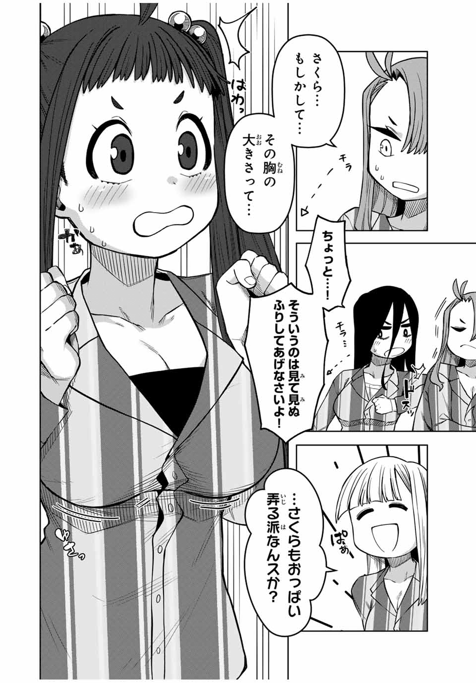 Gokuitten - Chapter 30 - Page 6