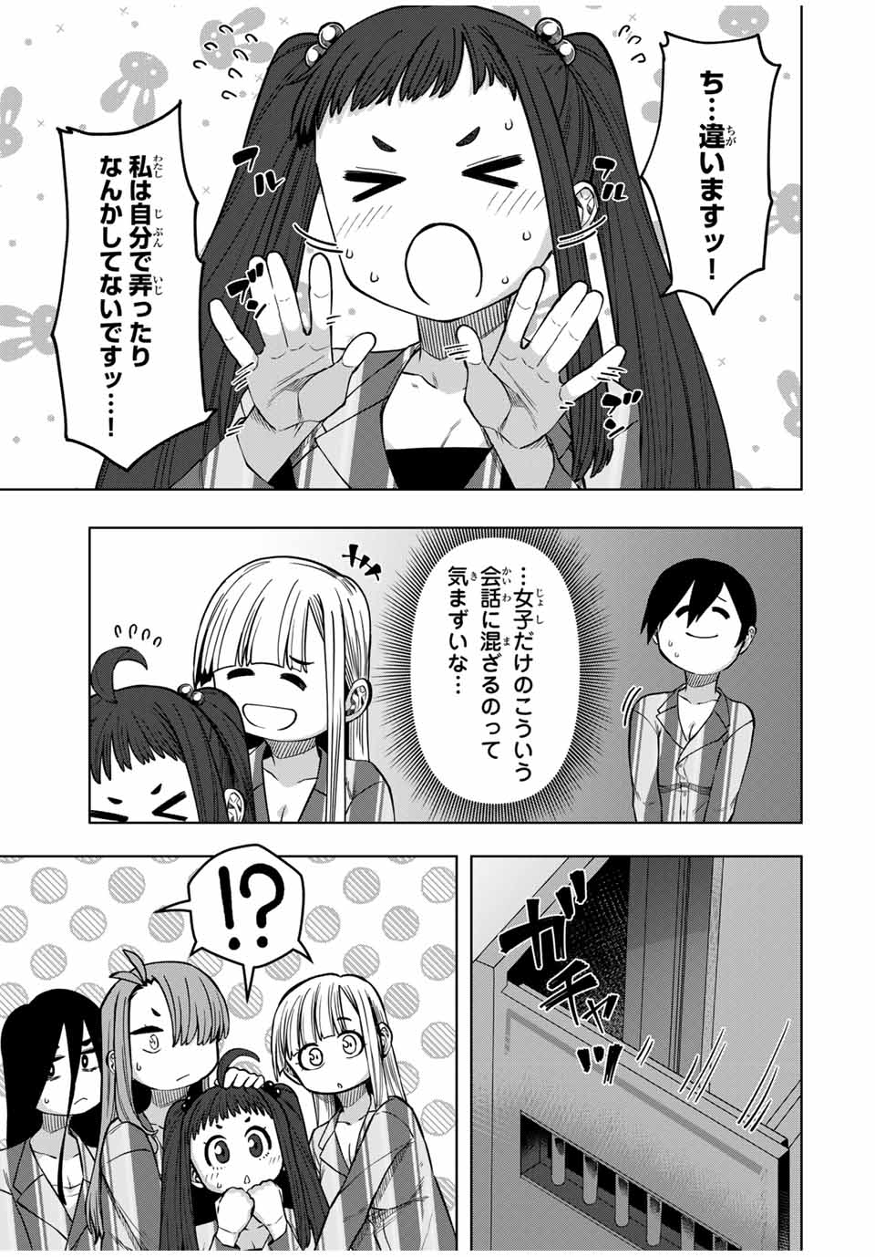 Gokuitten - Chapter 30 - Page 7