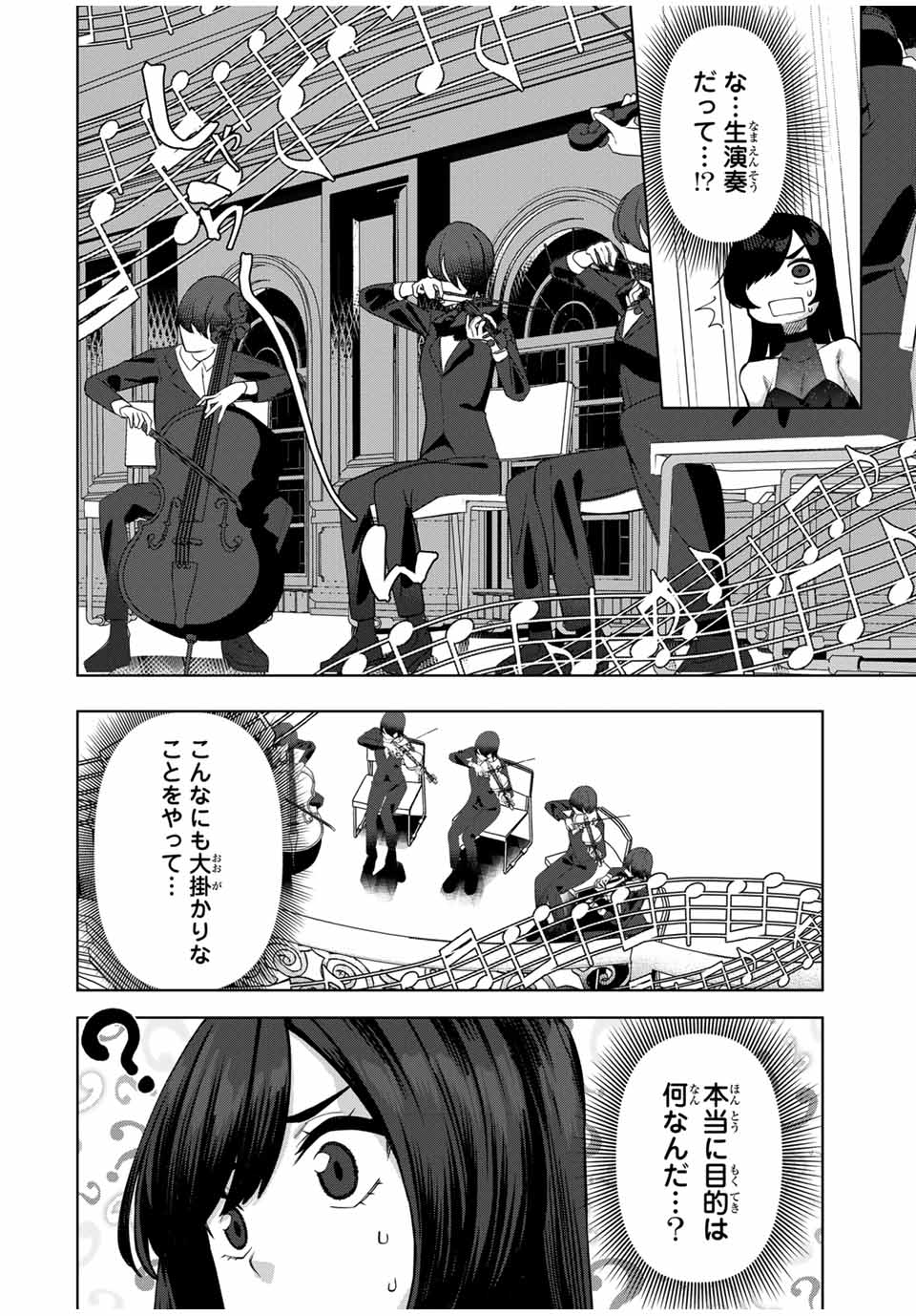 Gokuitten - Chapter 31 - Page 10