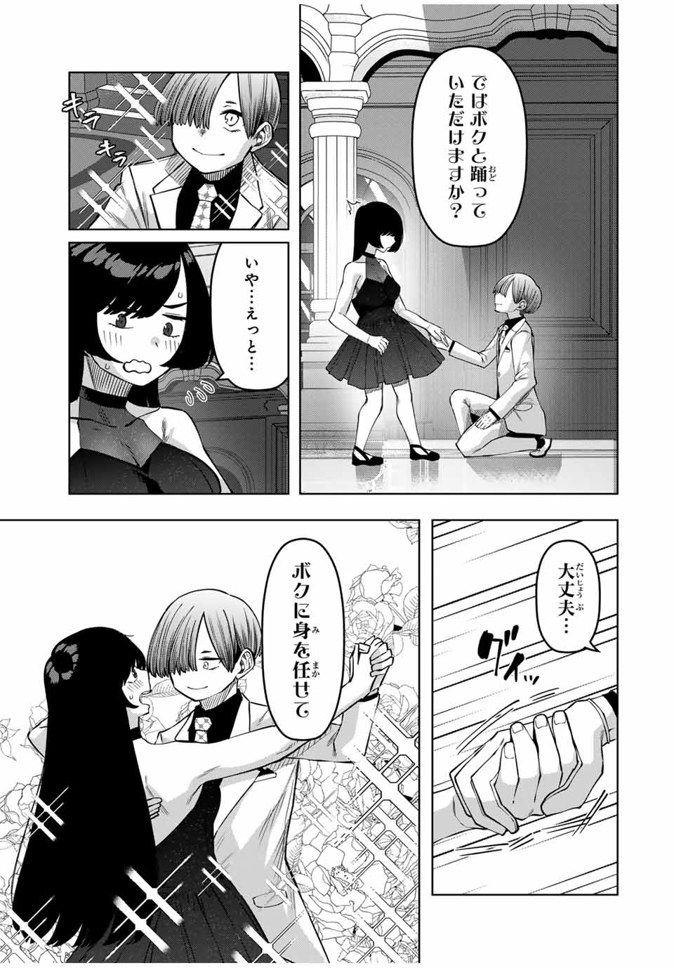 Gokuitten - Chapter 31 - Page 11