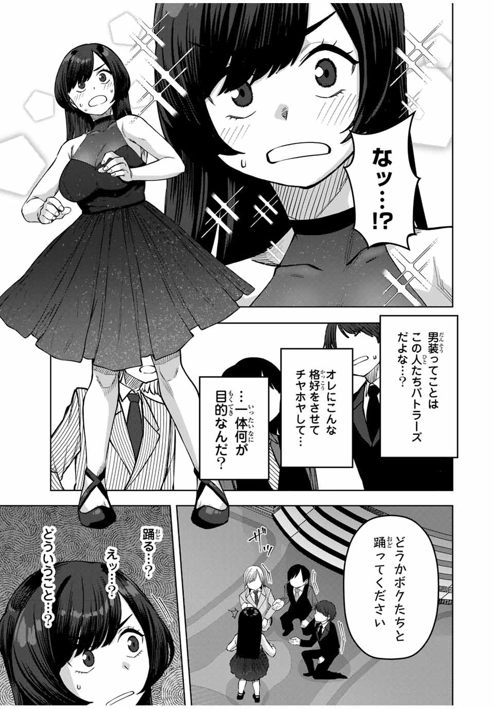 Gokuitten - Chapter 31 - Page 7