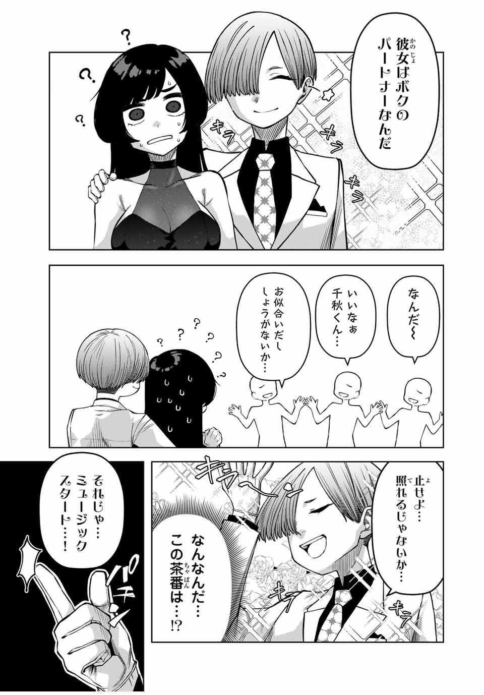 Gokuitten - Chapter 31 - Page 9