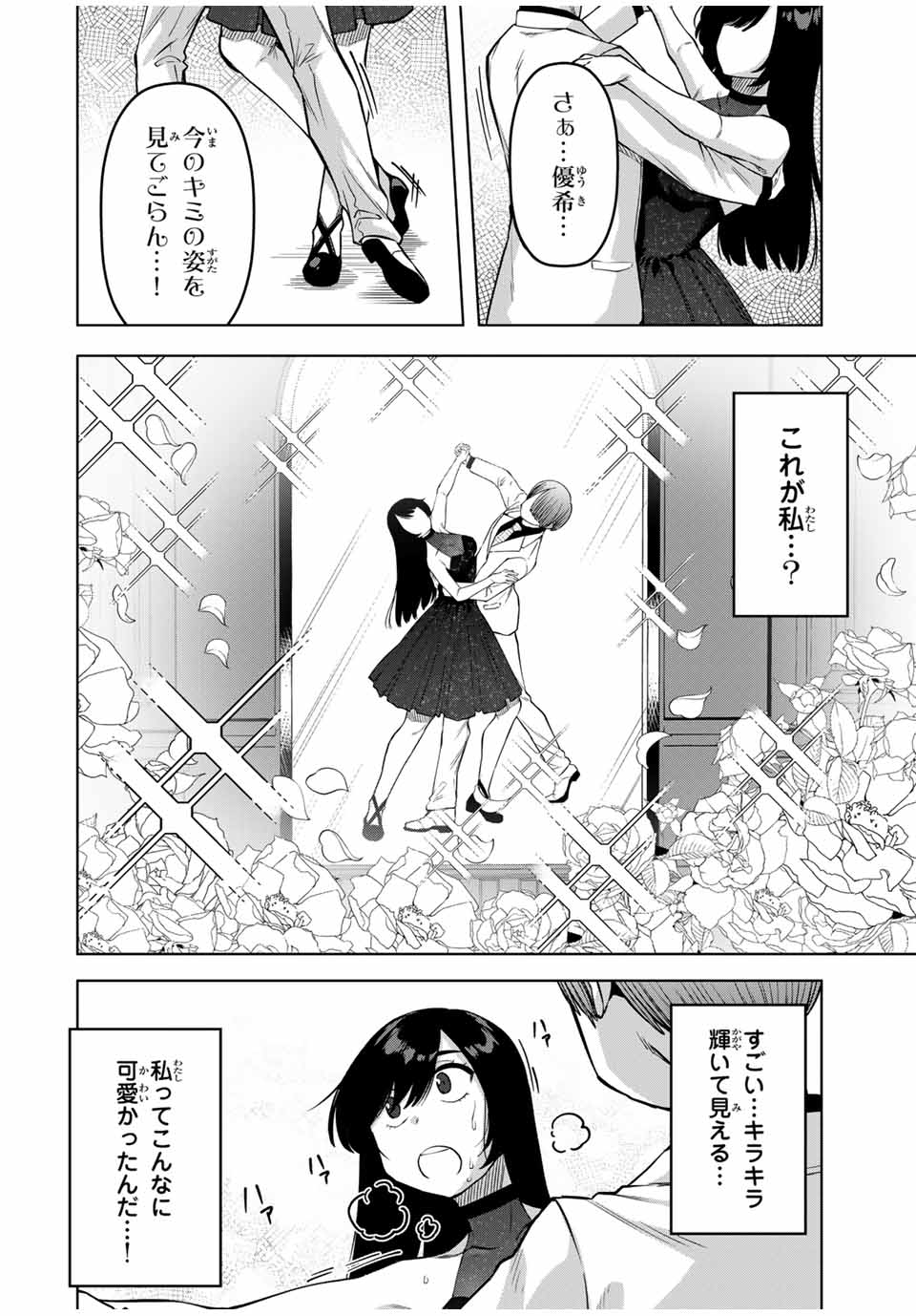 Gokuitten - Chapter 32 - Page 10