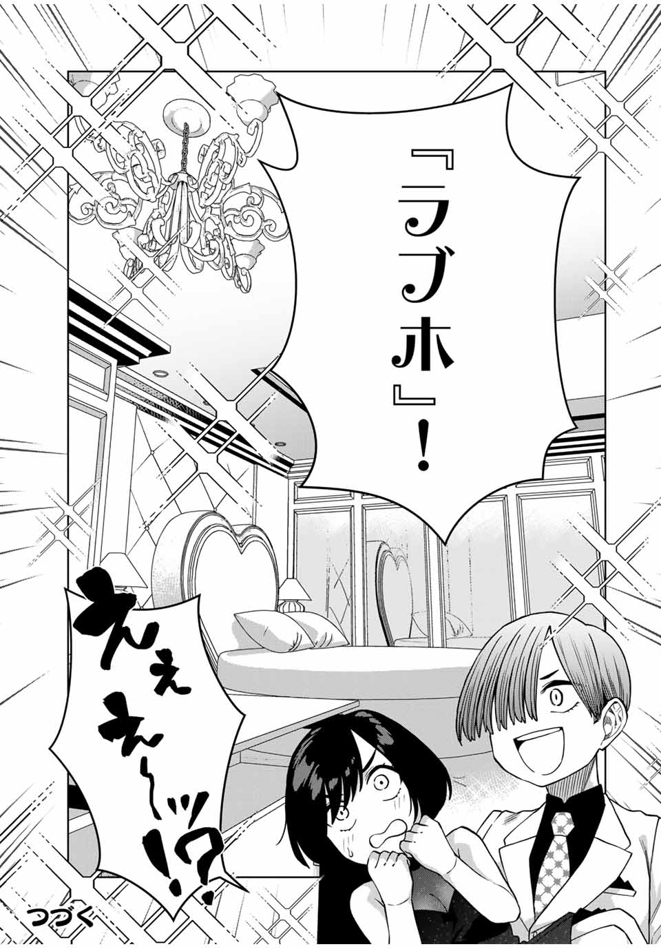 Gokuitten - Chapter 32 - Page 15