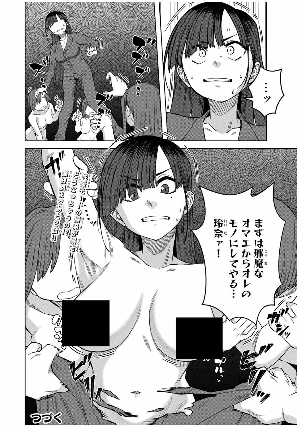 Gokuitten - Chapter 34 - Page 10