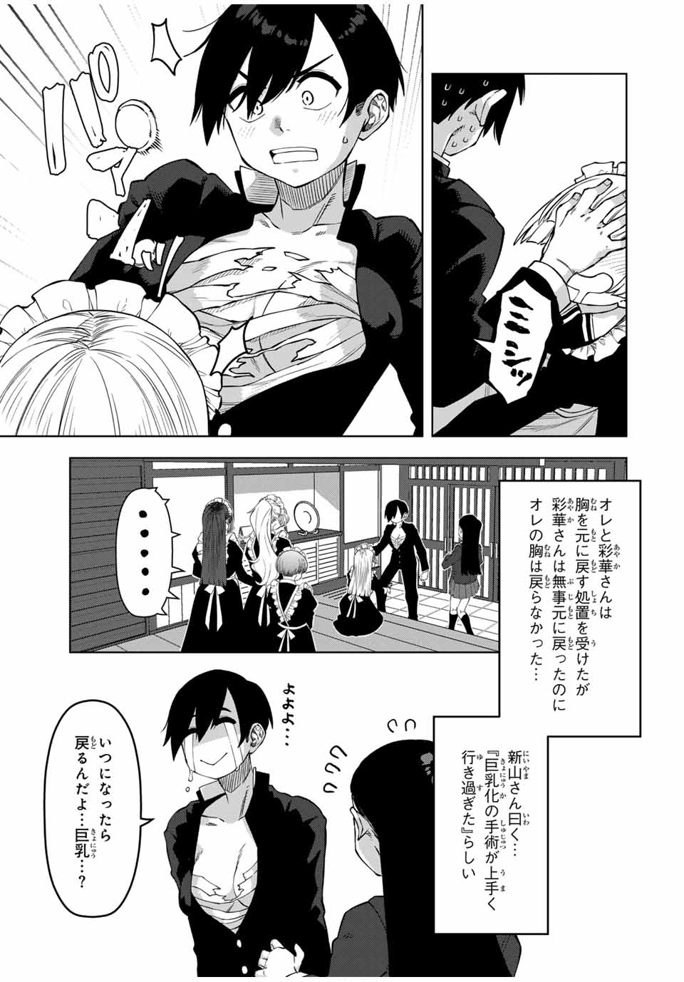 Gokuitten - Chapter 36 - Page 11