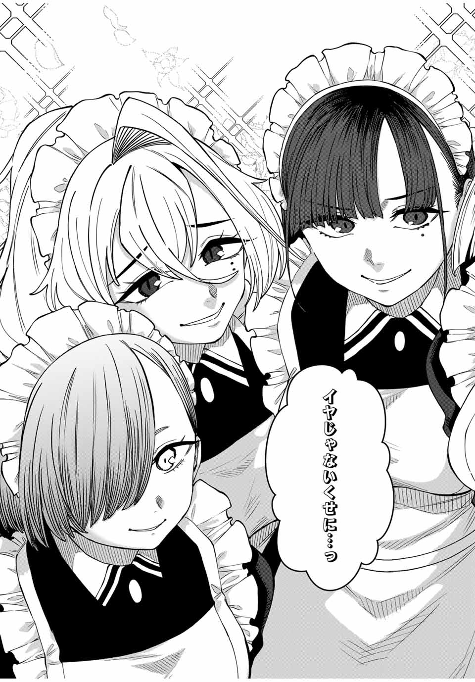 Gokuitten - Chapter 36 - Page 13