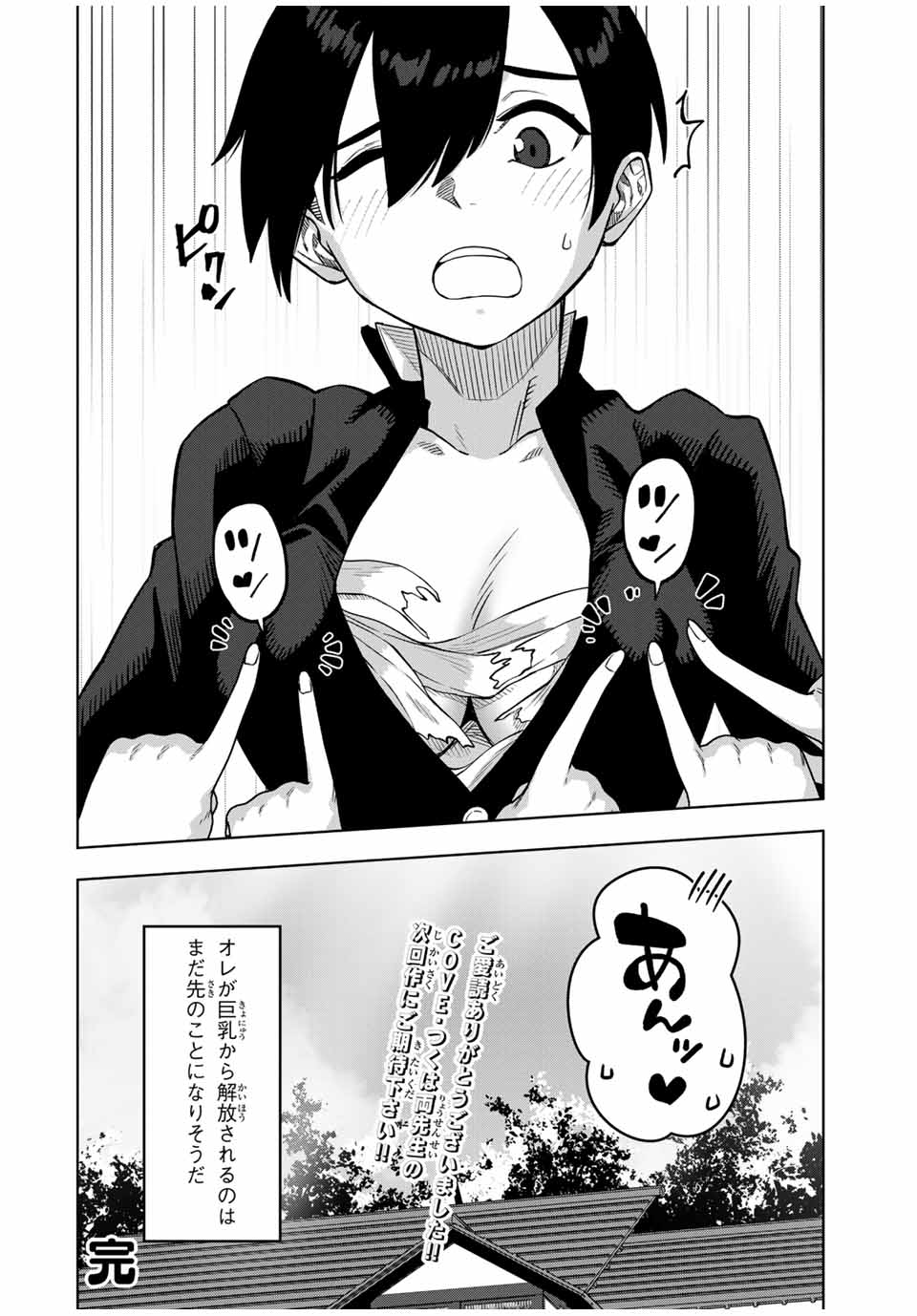 Gokuitten - Chapter 36 - Page 14