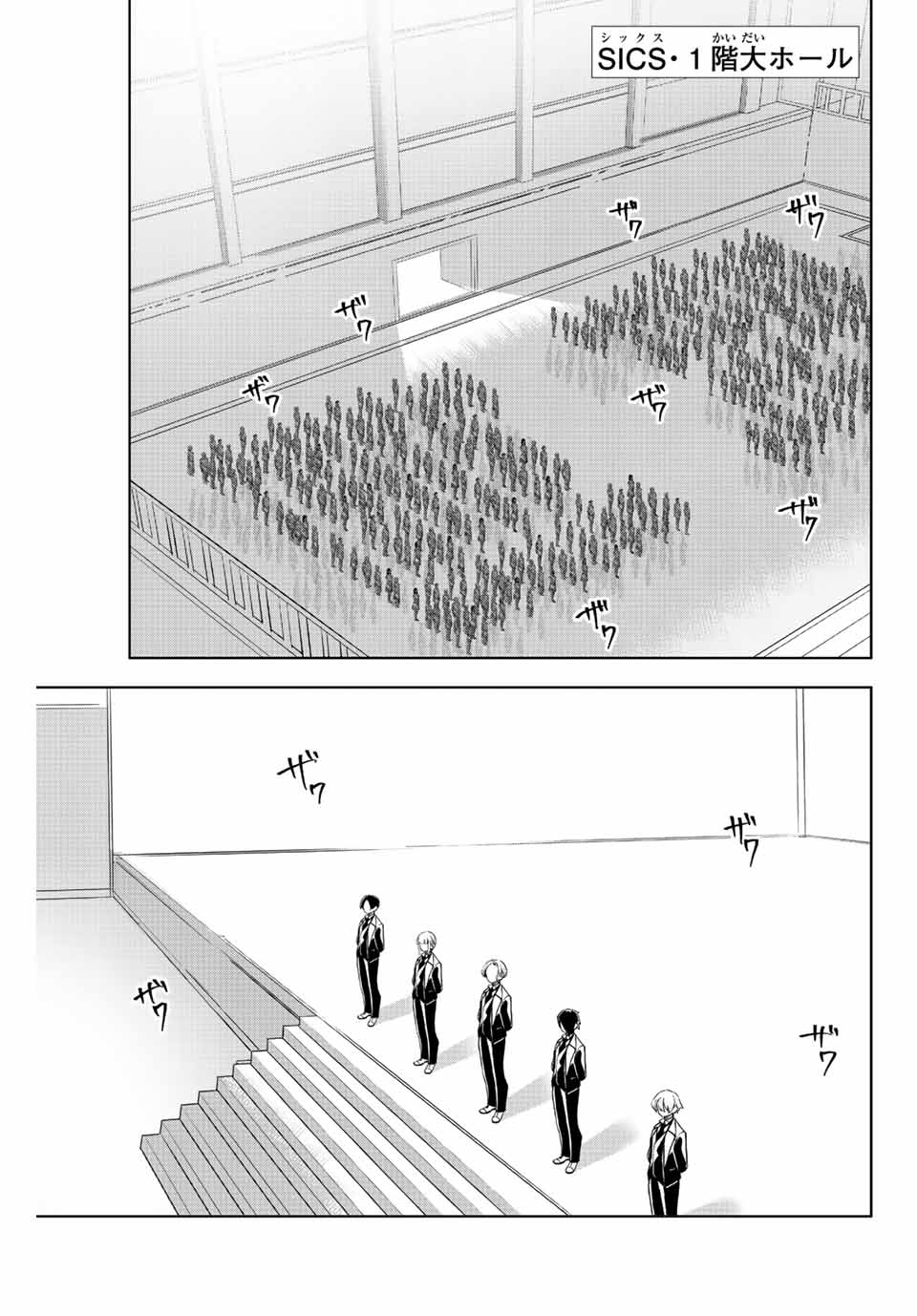 Gokuitten - Chapter 5 - Page 9