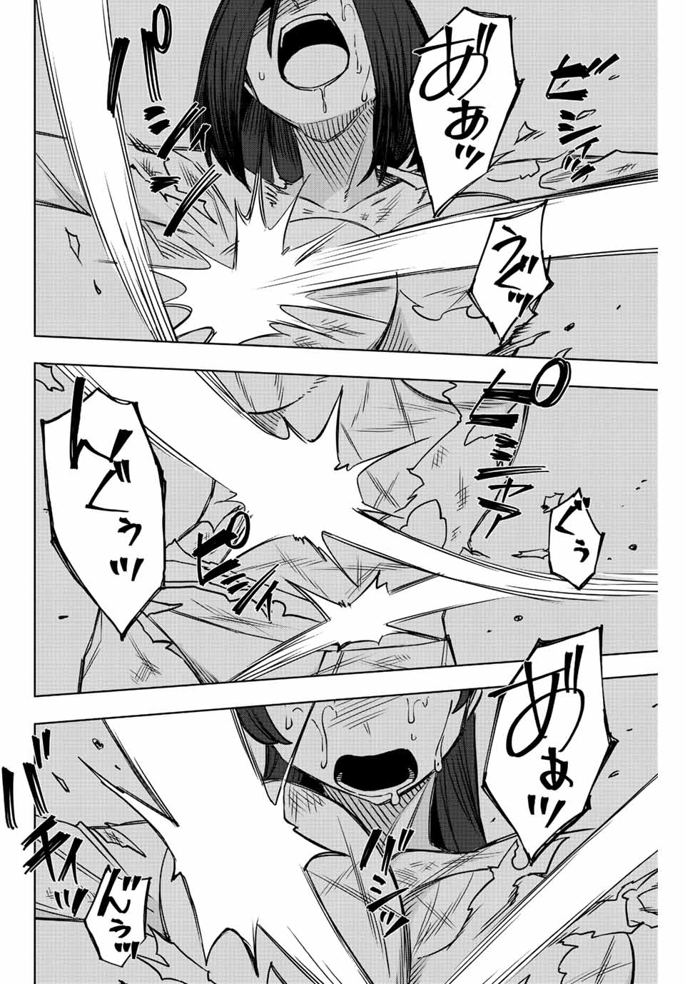 Gokuitten - Chapter 6 - Page 8