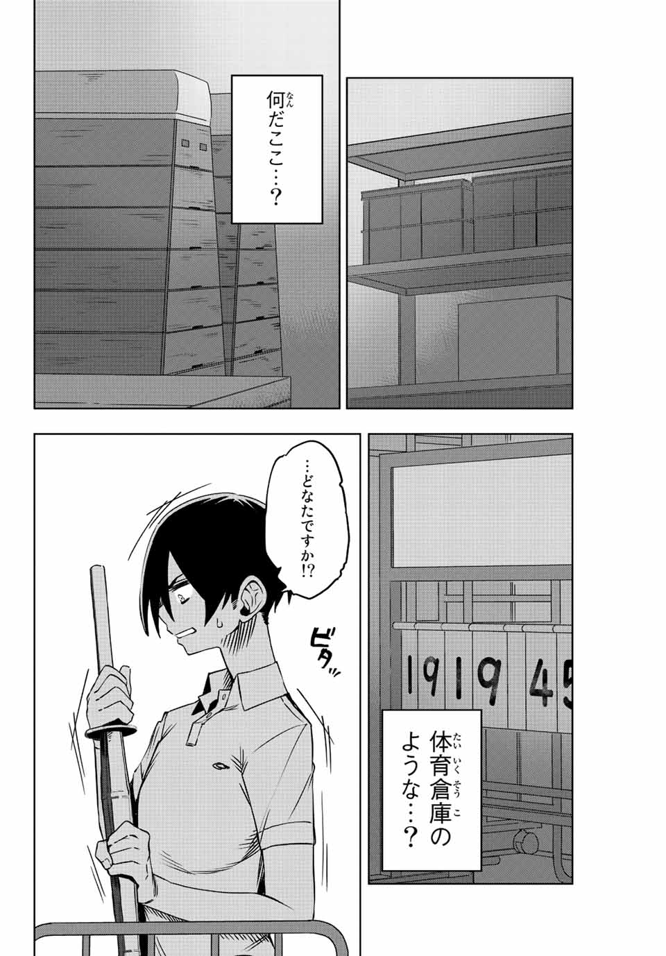 Gokuitten - Chapter 7 - Page 10