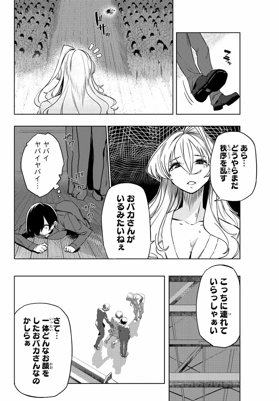 Gokuitten - Chapter 7 - Page 2