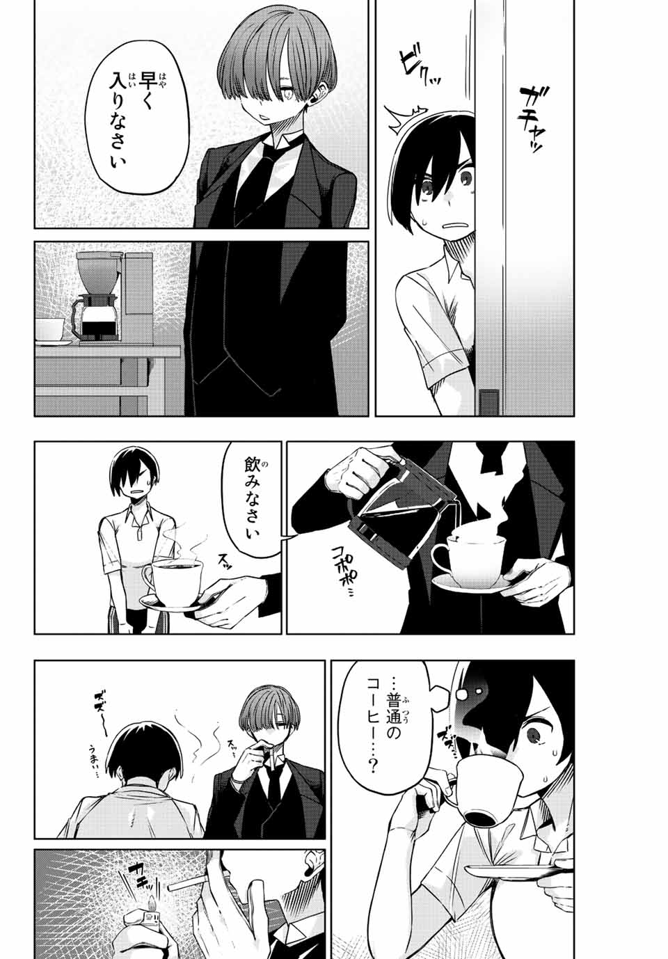 Gokuitten - Chapter 7 - Page 8