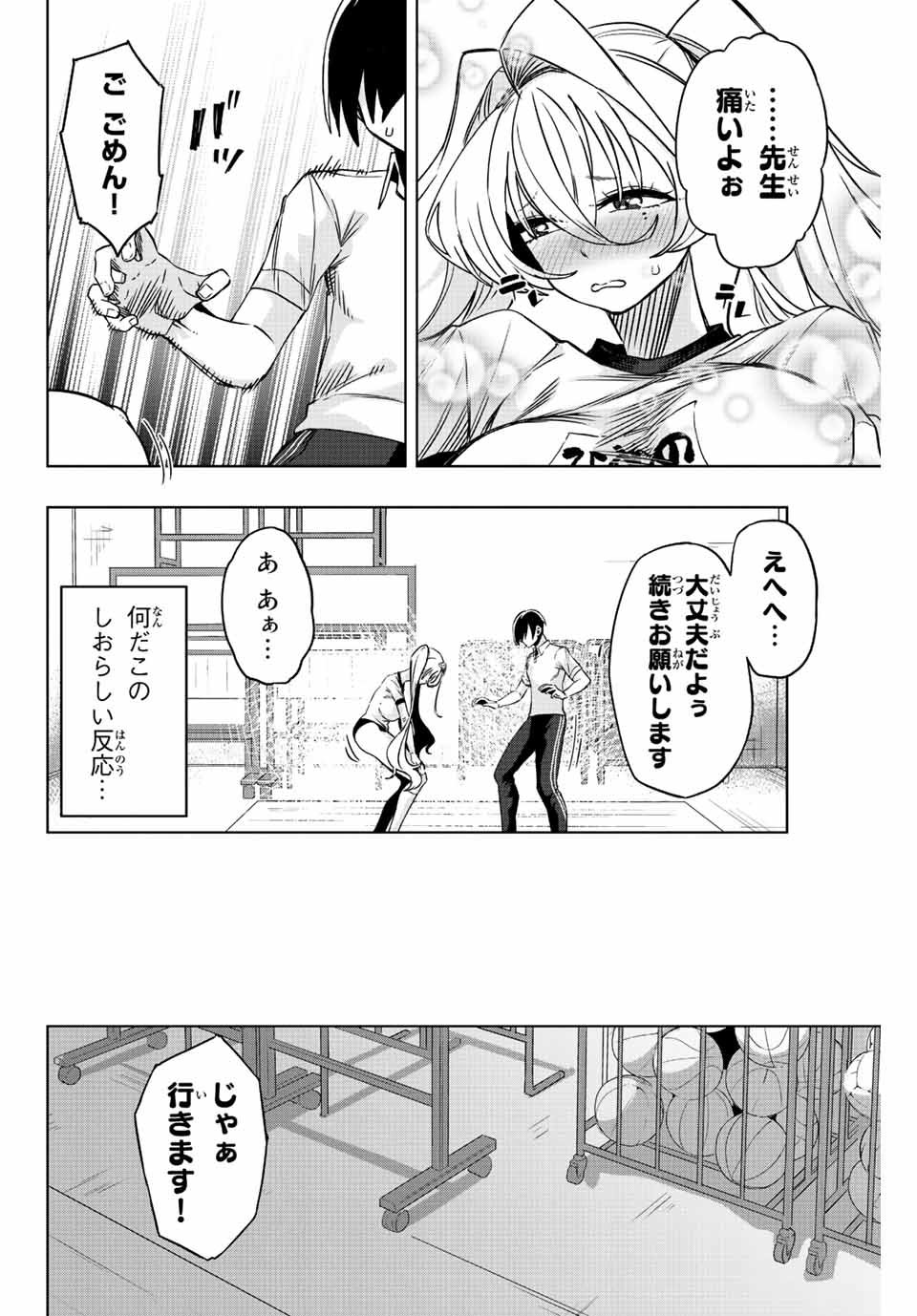 Gokuitten - Chapter 8 - Page 10
