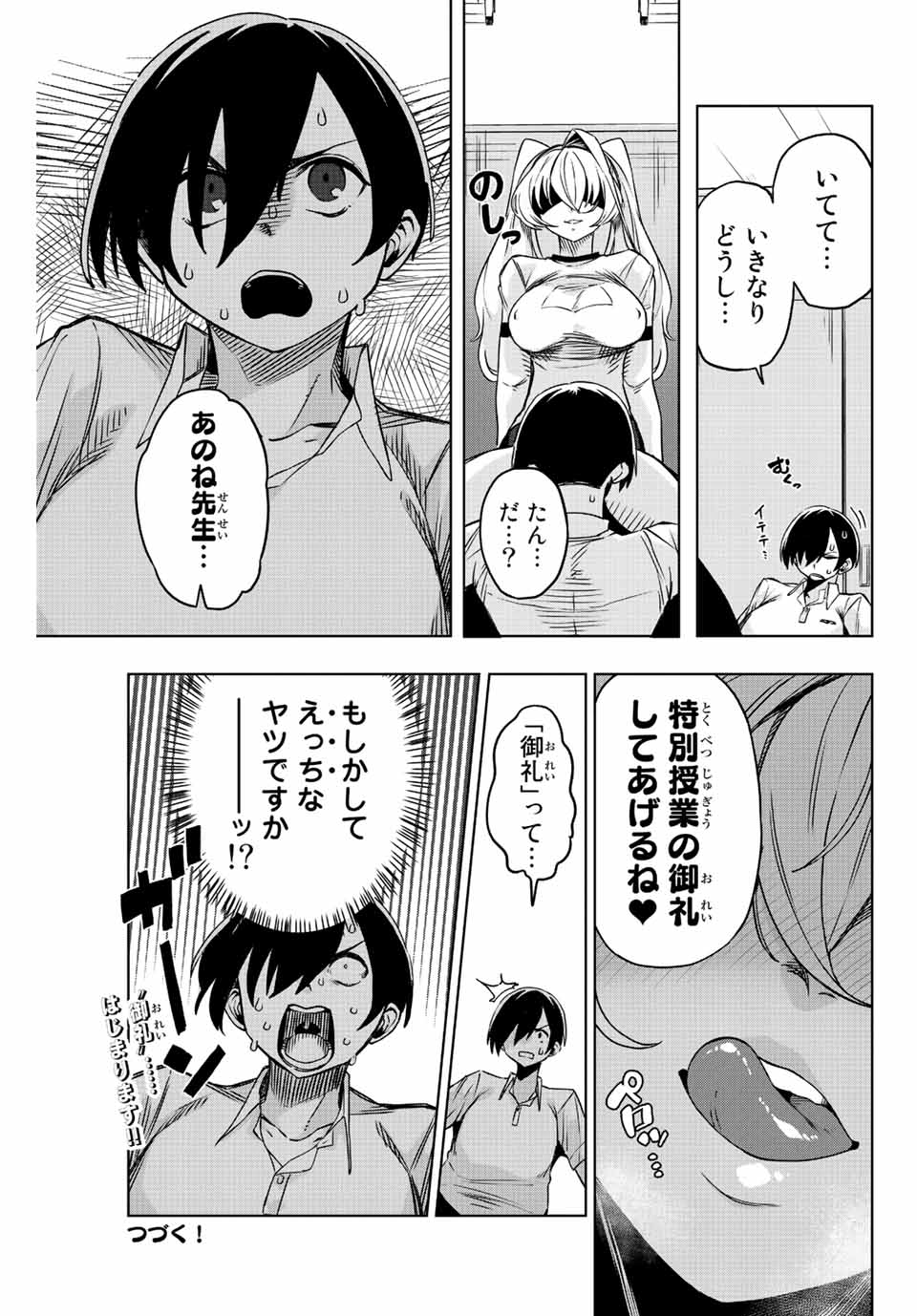Gokuitten - Chapter 8 - Page 13