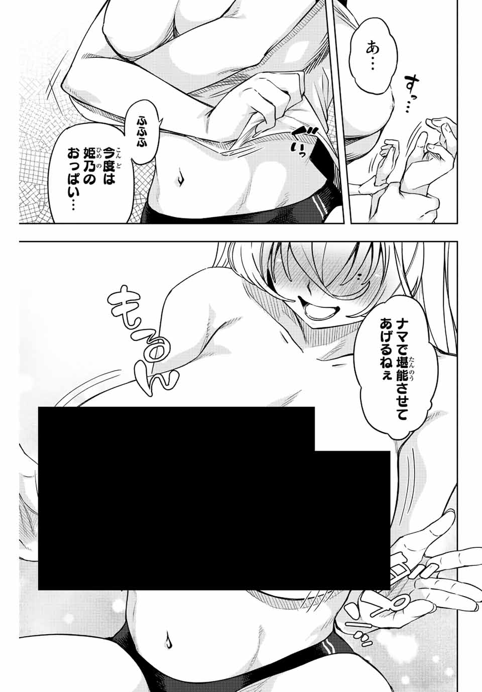Gokuitten - Chapter 9 - Page 5