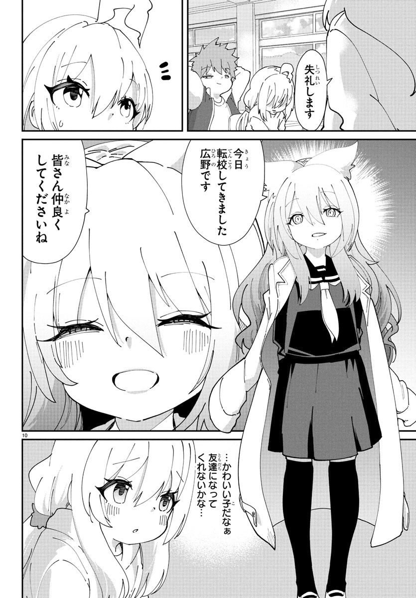 Gokujoshi - Gokudou, Joshi Gakusei ni Naru - Chapter 1 - Page 10