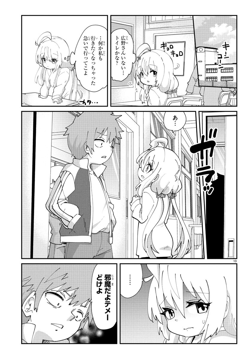 Gokujoshi - Gokudou, Joshi Gakusei ni Naru - Chapter 1 - Page 13