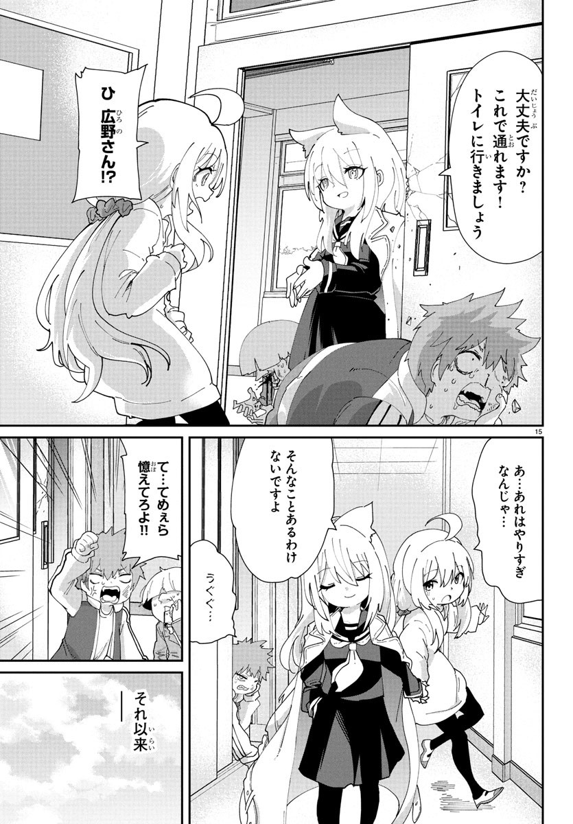 Gokujoshi - Gokudou, Joshi Gakusei ni Naru - Chapter 1 - Page 15