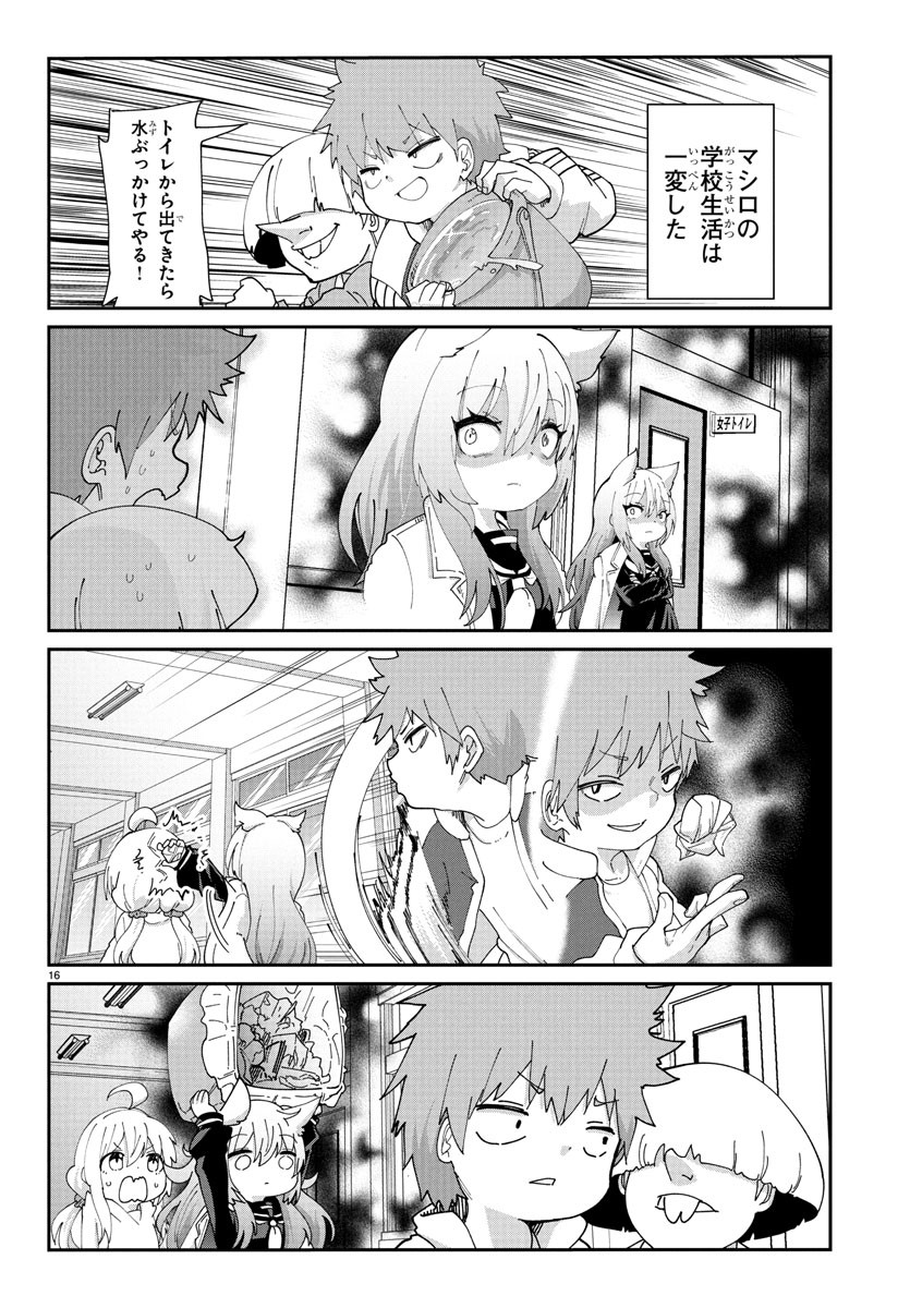 Gokujoshi - Gokudou, Joshi Gakusei ni Naru - Chapter 1 - Page 16