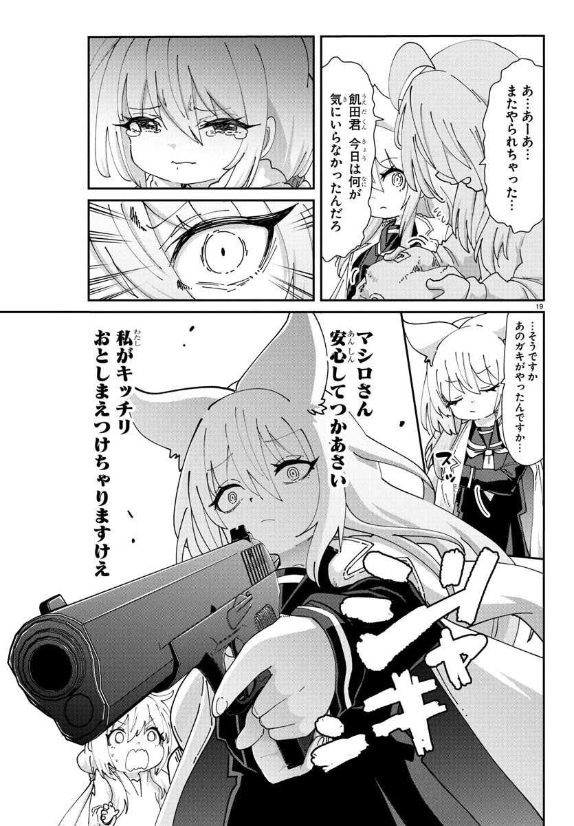 Gokujoshi - Gokudou, Joshi Gakusei ni Naru - Chapter 1 - Page 19