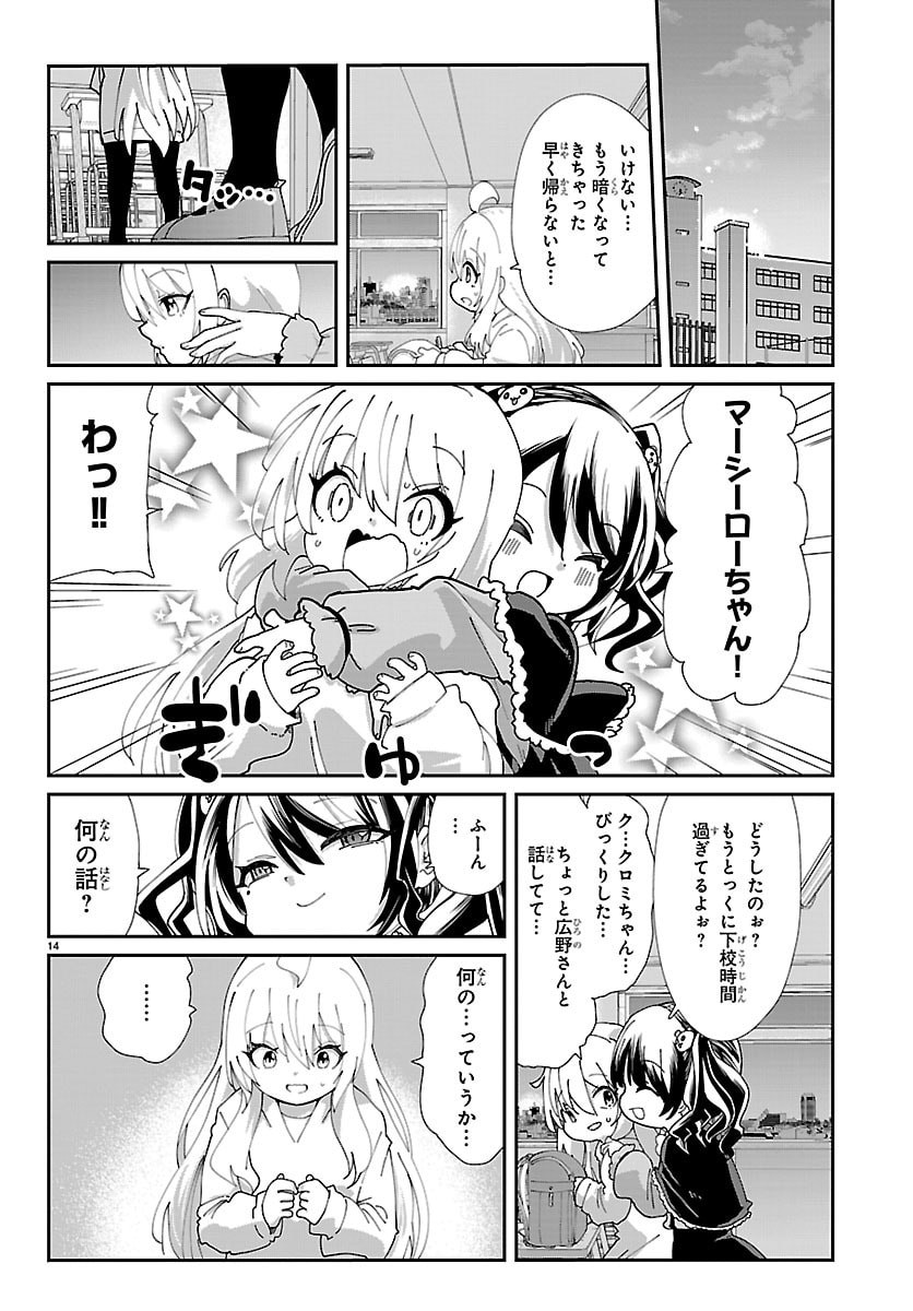 Gokujoshi - Gokudou, Joshi Gakusei ni Naru - Chapter 3 - Page 14