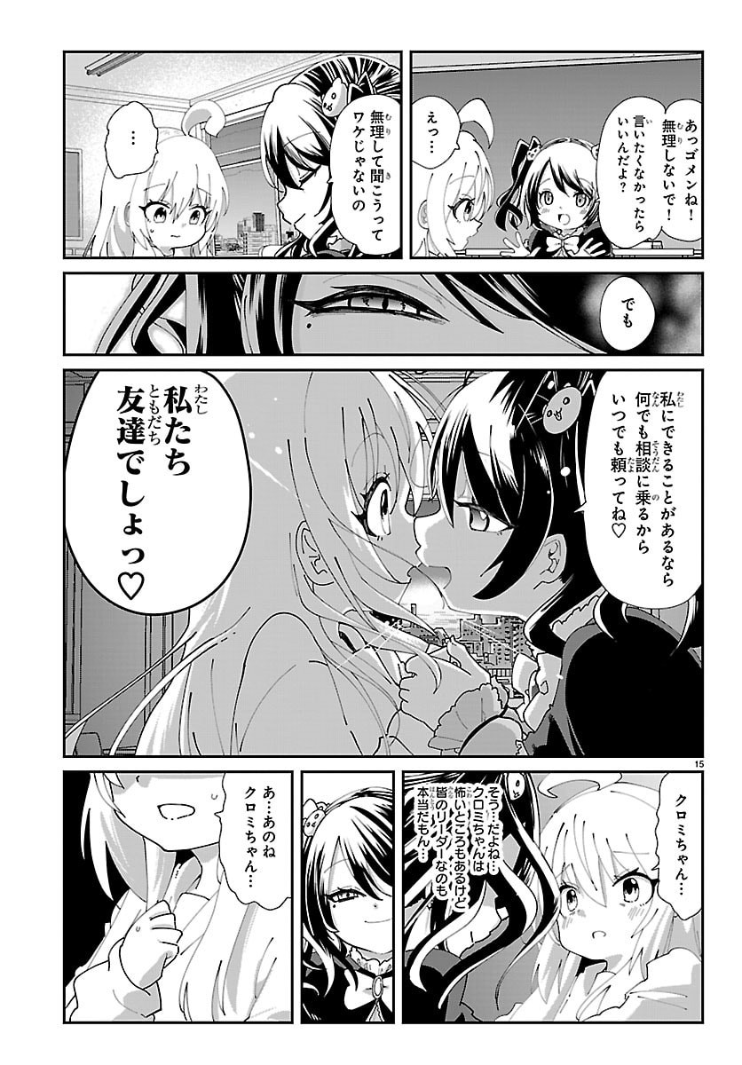 Gokujoshi - Gokudou, Joshi Gakusei ni Naru - Chapter 3 - Page 15