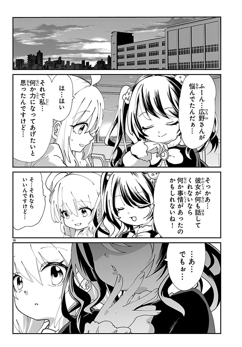 Gokujoshi - Gokudou, Joshi Gakusei ni Naru - Chapter 3 - Page 16