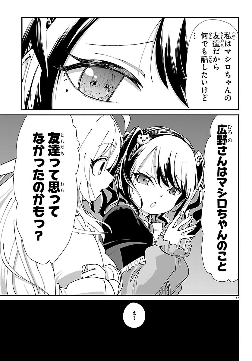 Gokujoshi - Gokudou, Joshi Gakusei ni Naru - Chapter 3 - Page 17