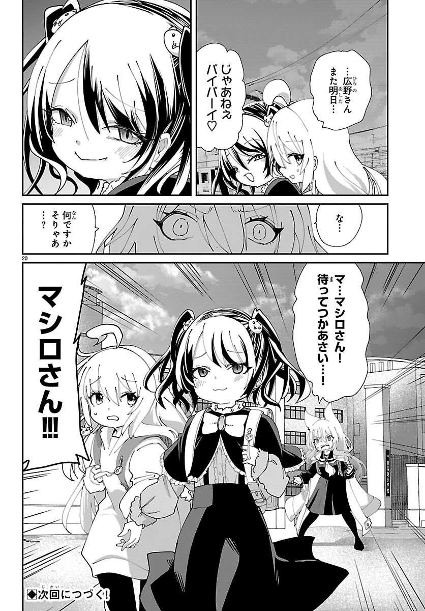 Gokujoshi - Gokudou, Joshi Gakusei ni Naru - Chapter 3 - Page 20