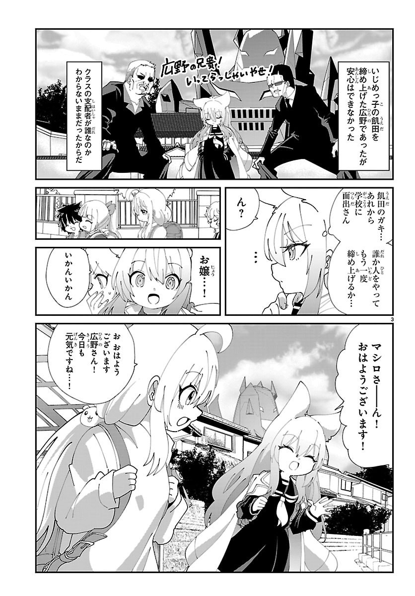 Gokujoshi - Gokudou, Joshi Gakusei ni Naru - Chapter 3 - Page 3