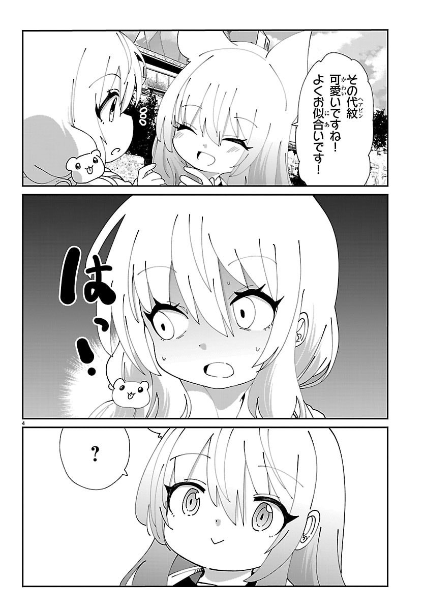 Gokujoshi - Gokudou, Joshi Gakusei ni Naru - Chapter 3 - Page 4